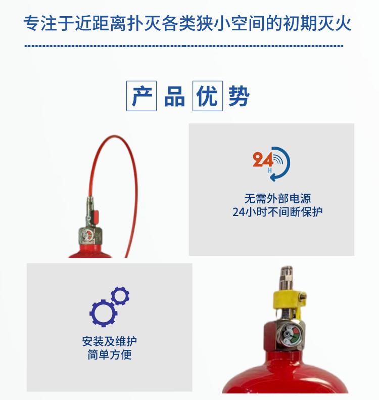 全氟己酮探火管滅火裝置產品優(yōu)勢