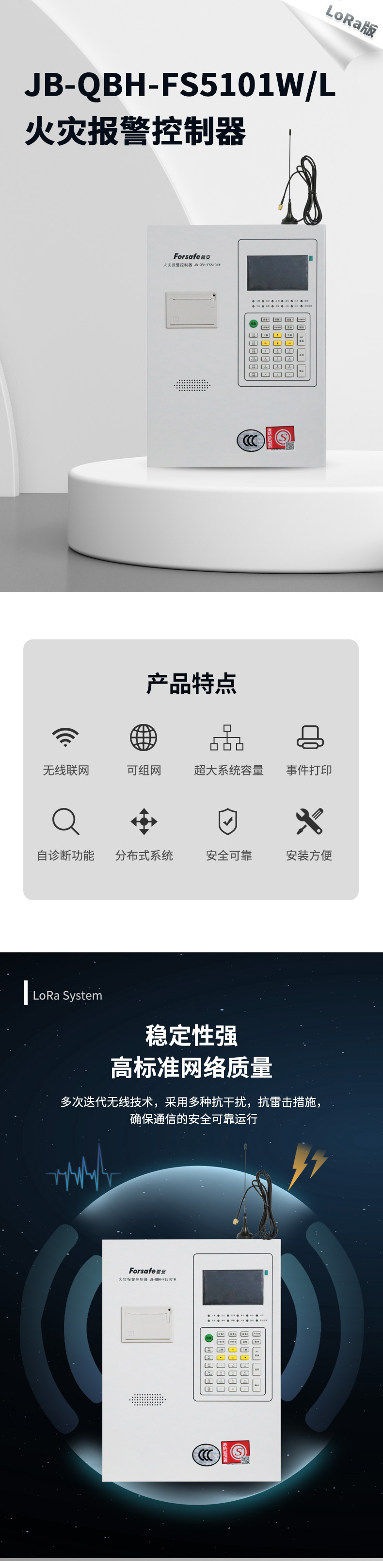 JB-QBH-FS5101W/L火災(zāi)報(bào)警控制器1