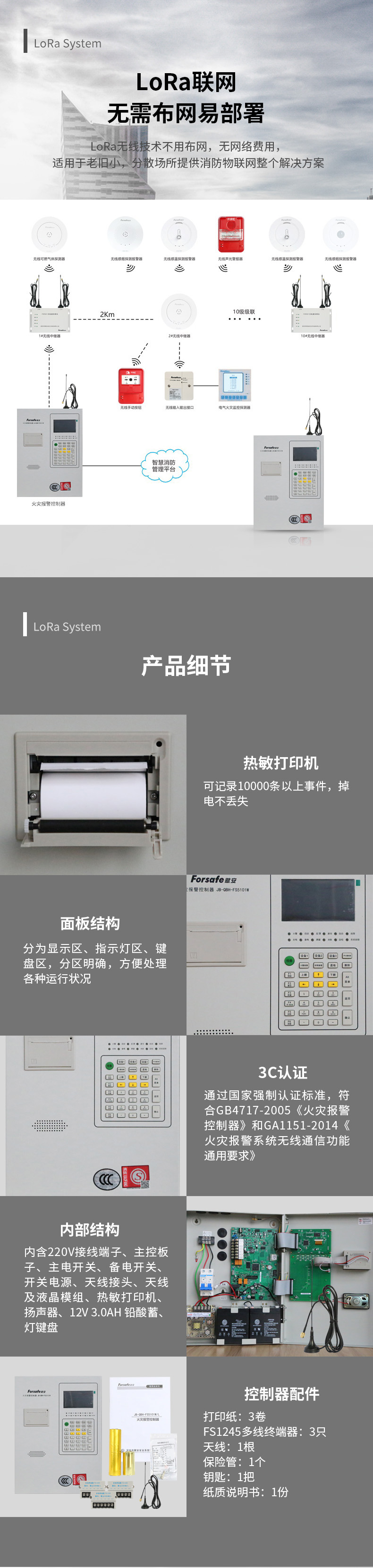 JB-QBH-FS5101W/L火災(zāi)報(bào)警控制器3