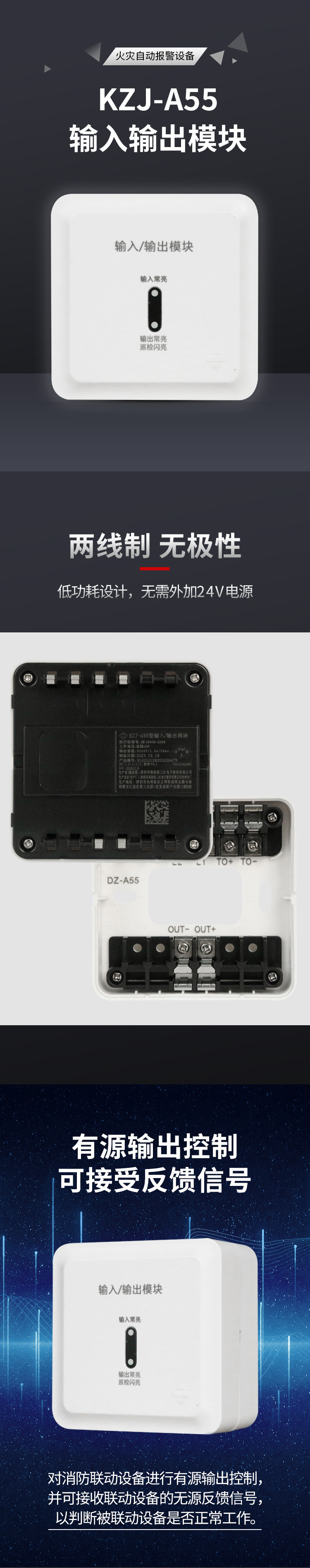 KZJ-A55輸入輸出模塊1