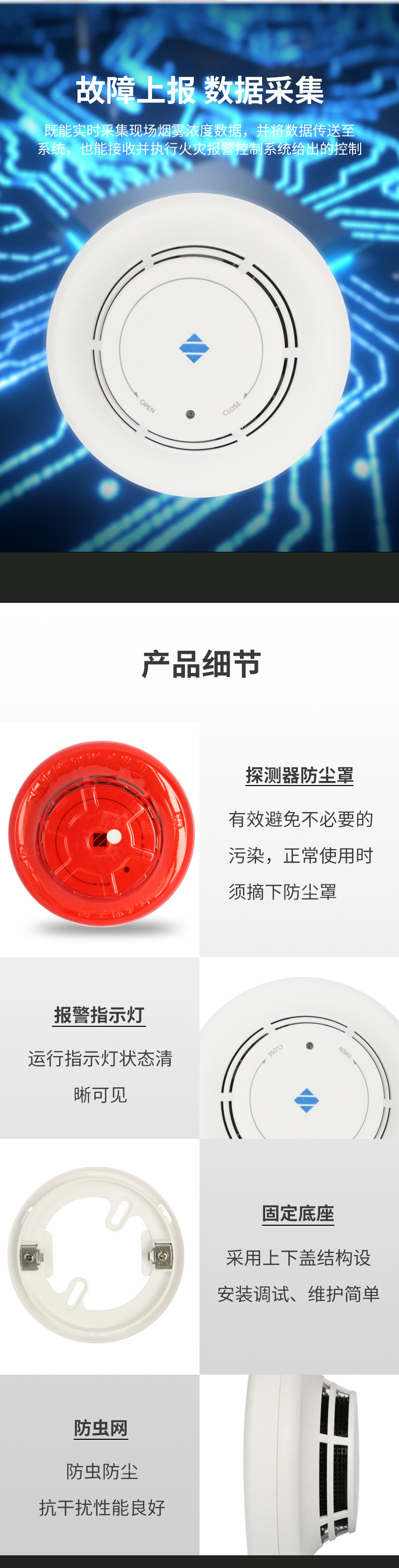 JTY-GD-A30點(diǎn)型光電感煙火災(zāi)探測(cè)器2