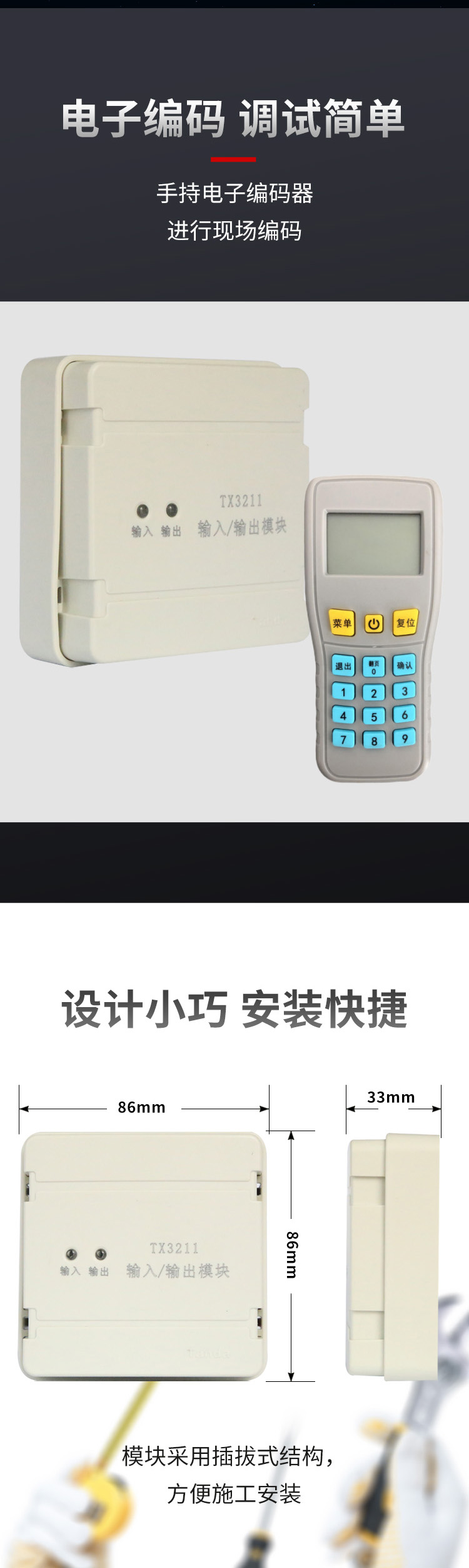 TX3211輸入輸出模塊2