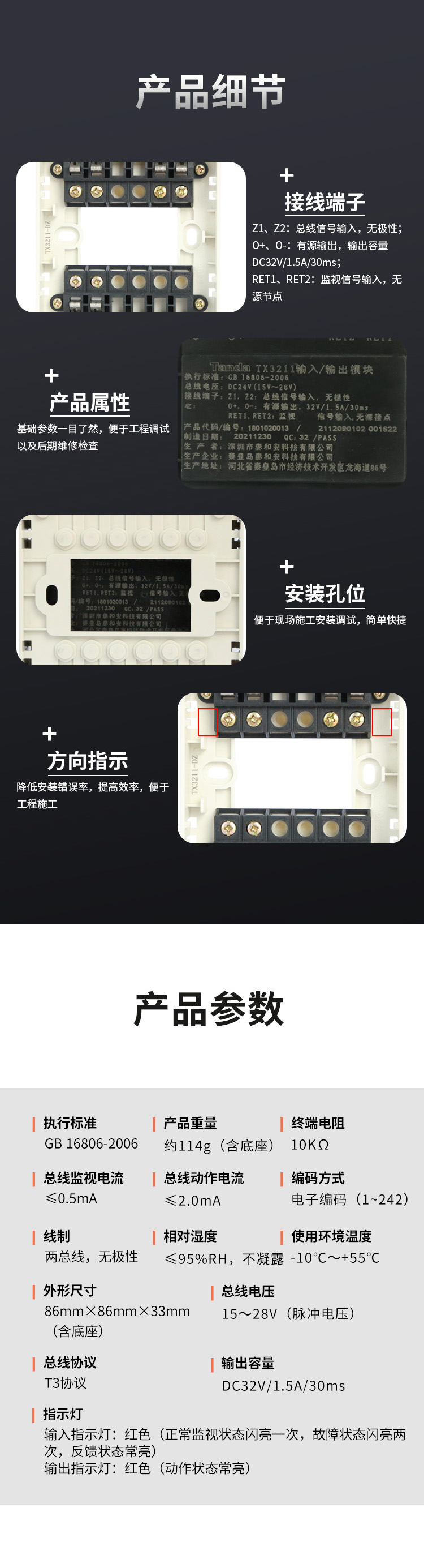 TX3211輸入輸出模塊3