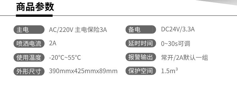 HTKD-CFXA-01機(jī)柜式全氟己酮滅火系統(tǒng)產(chǎn)品參數(shù)