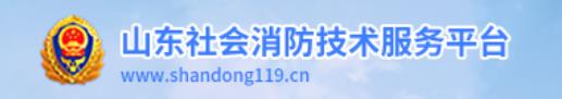 魯消辦〔2023〕115號(hào)）