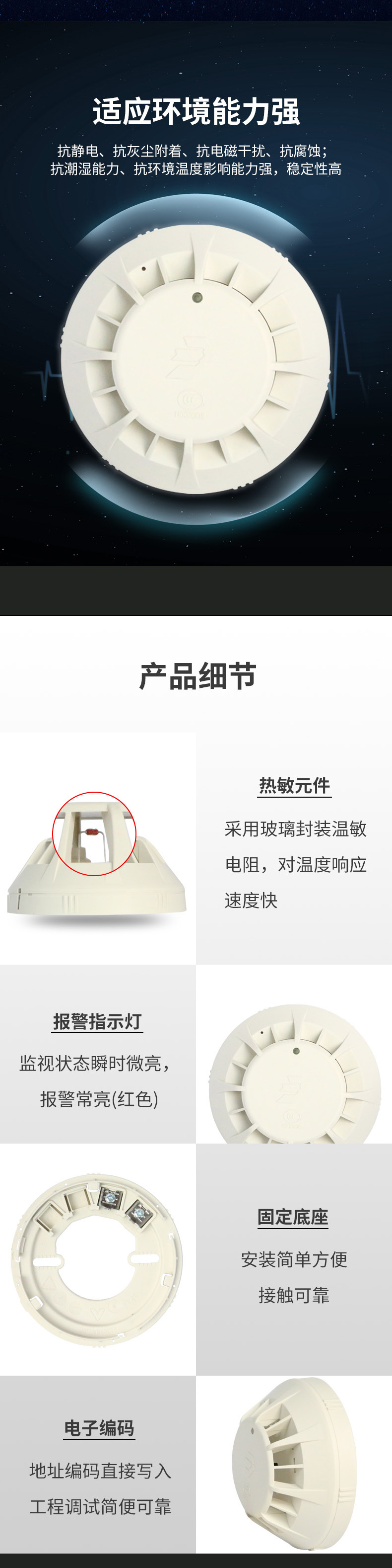 JTW-ZD-JBF5110點(diǎn)型感溫火災(zāi)探測(cè)器 A2R2