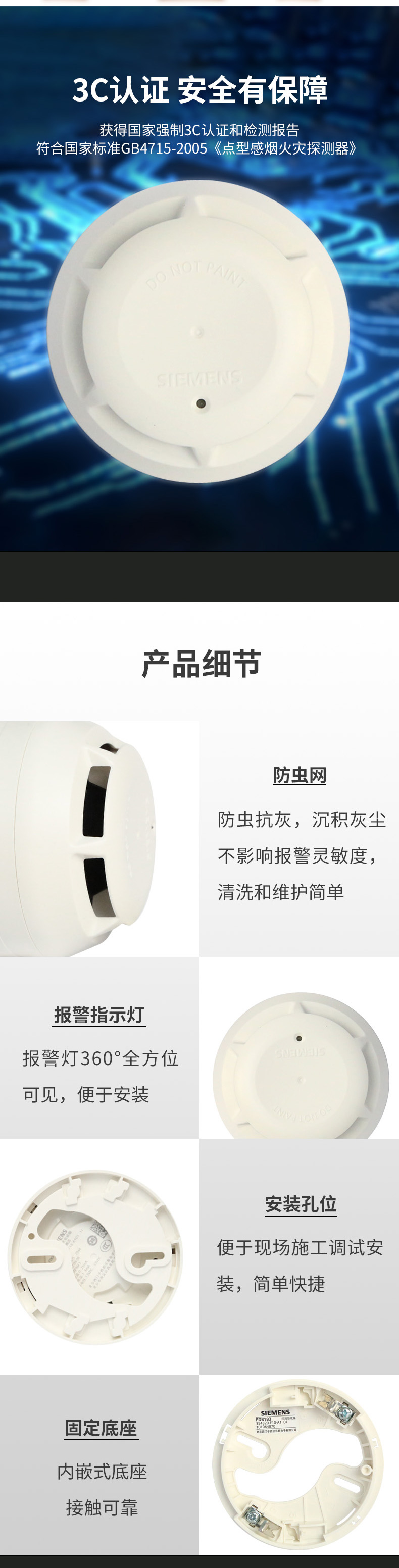FDO183S點型光電感煙探測器2