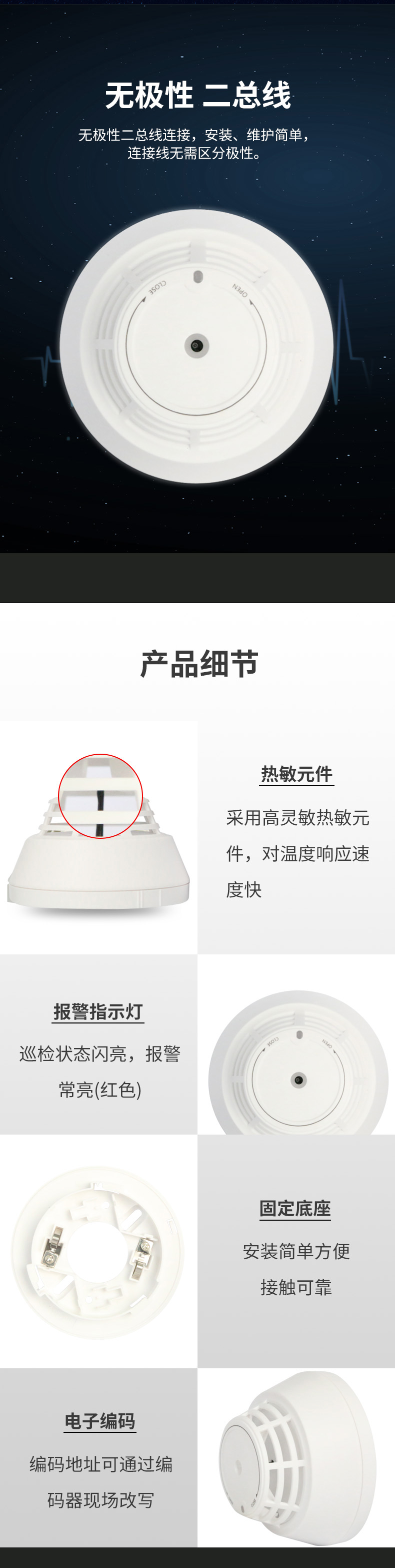 JTW-ZD-920點型感溫火災(zāi)探測器(智能型)2