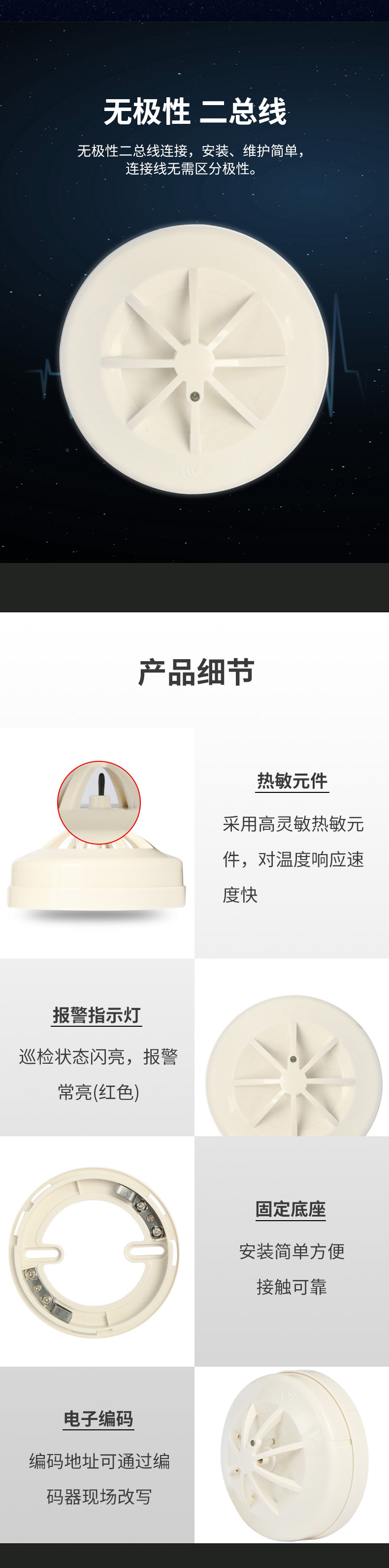 JTW-ZDM-LD3300EN/C點(diǎn)型感溫火災(zāi)探測(cè)器（A2S）2