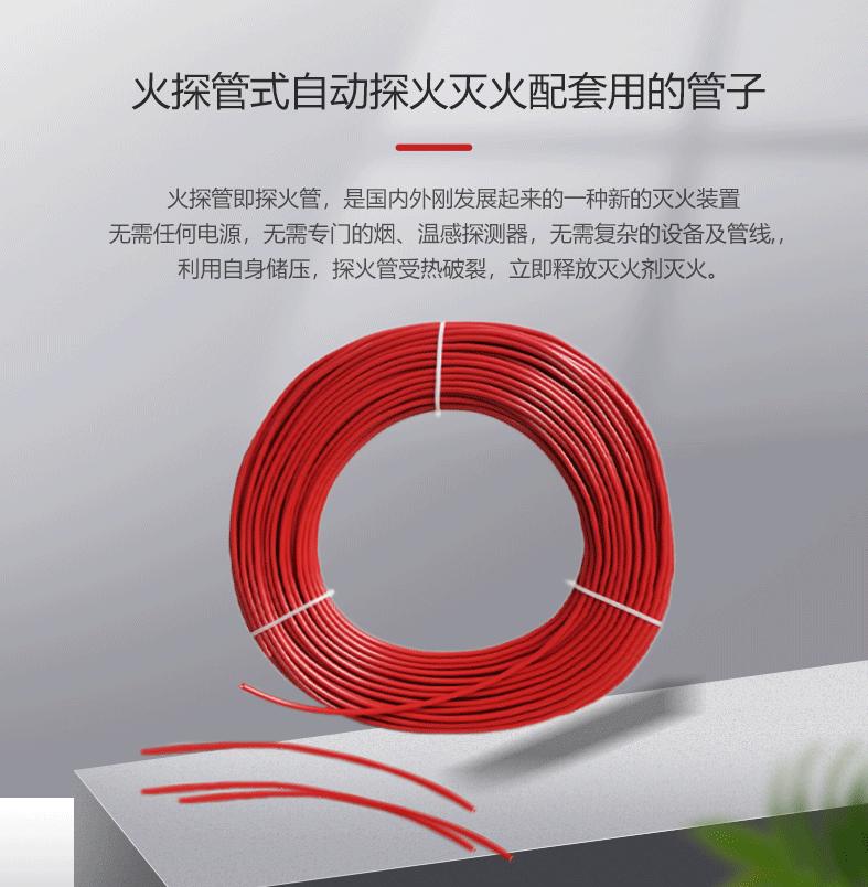 火探管、探火管、感溫自啟動滅火裝置重要部件介紹