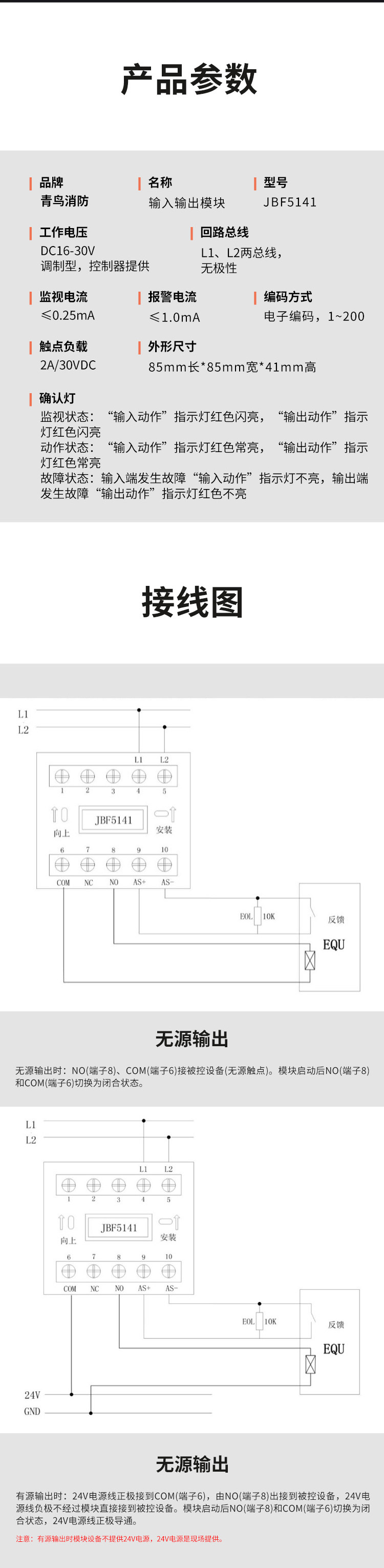 JBF5141輸入輸出模塊3