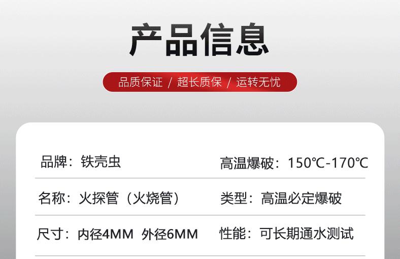火探管、探火管、感溫自啟動滅火裝置重要部件產(chǎn)品信息