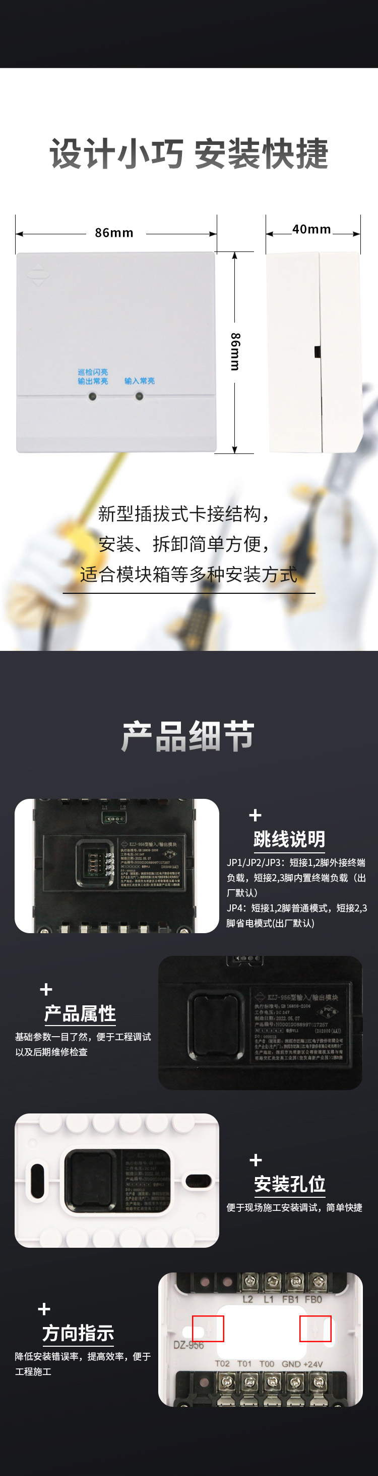 KZJ-956輸入/輸出模塊2