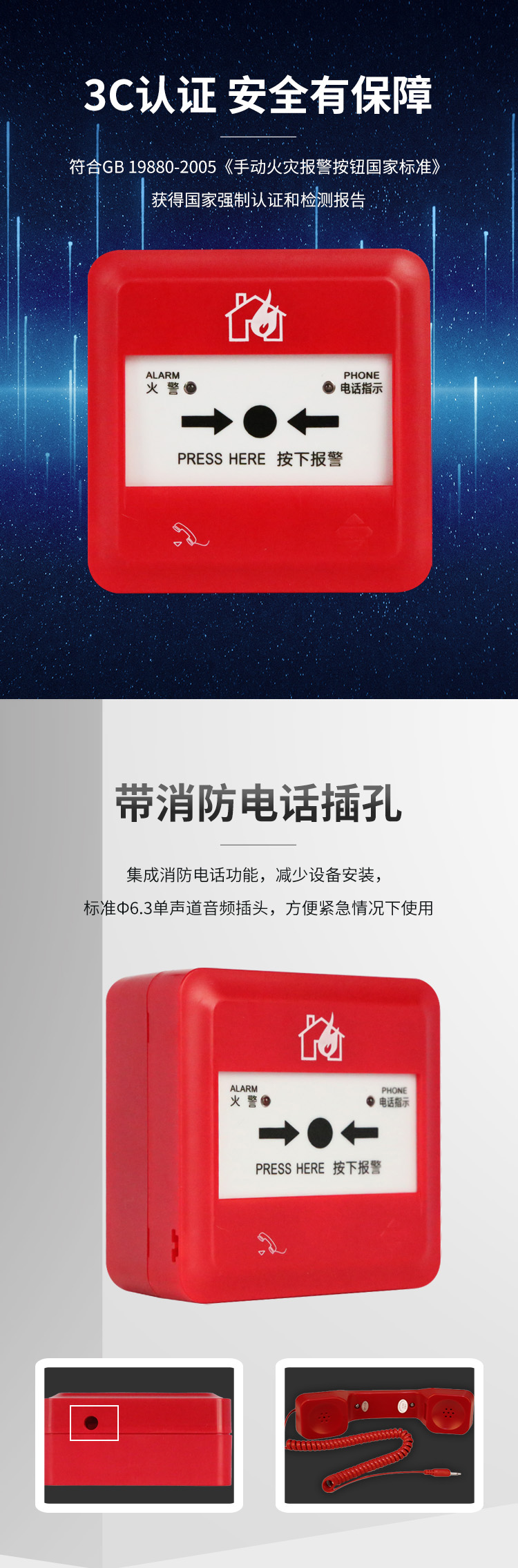 J-SAP-M-962手動(dòng)火災(zāi)報(bào)警按鈕2