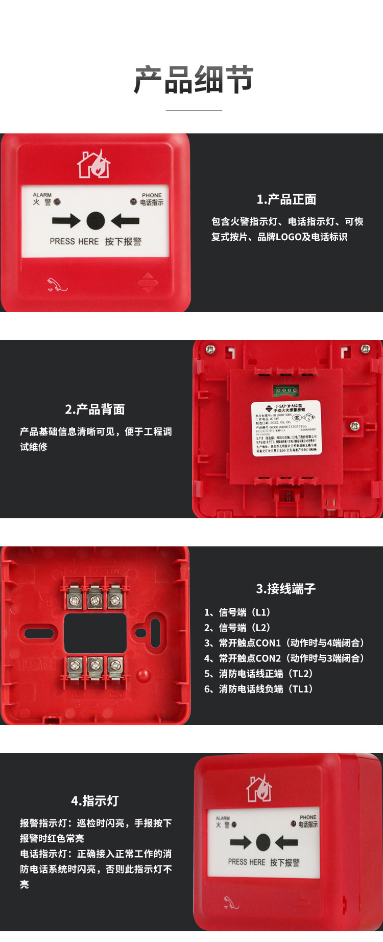 J-SAP-M-A62手動火災報警按鈕3