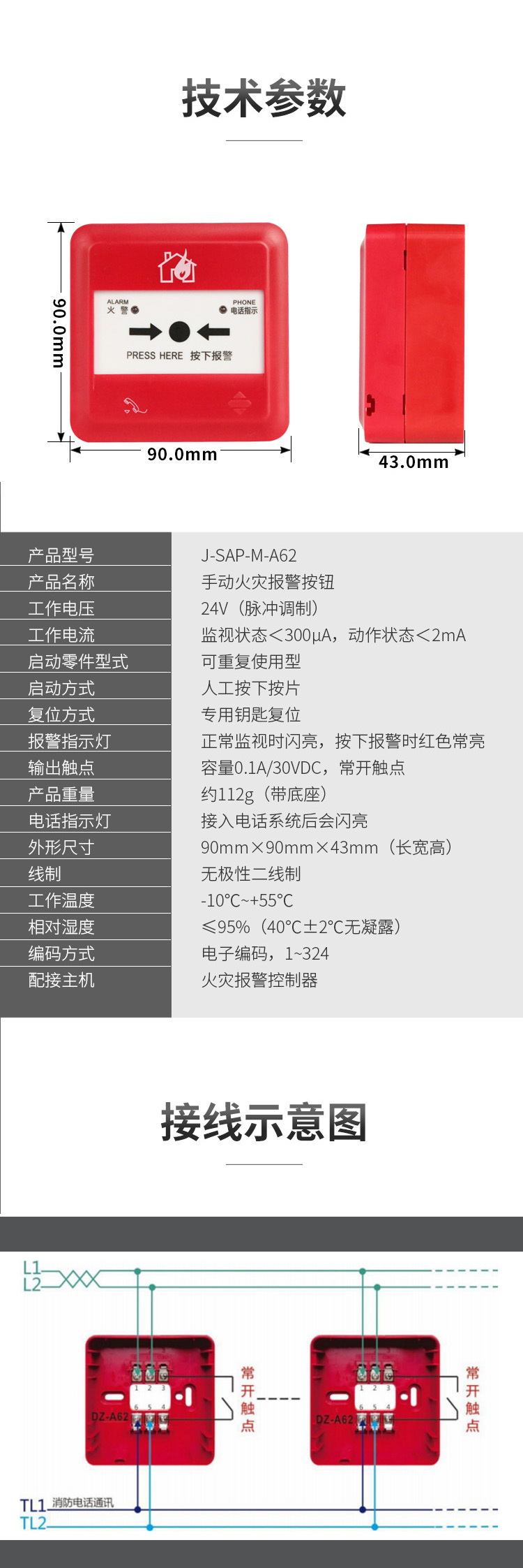 J-SAP-M-A62手動火災報警按鈕4