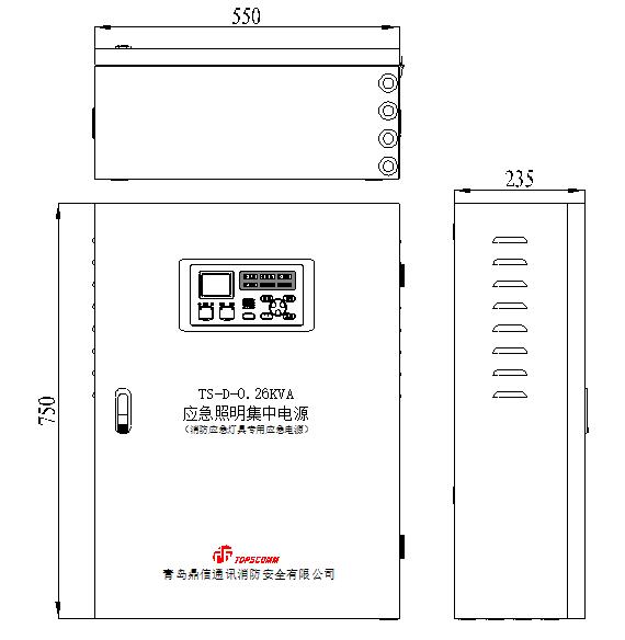 TS-D-0.26KVA應(yīng)急照明集中電源外觀尺寸