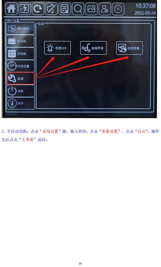 消防設(shè)施操作員(四級(jí)/中級(jí)工)監(jiān)控操作技能操作學(xué)習(xí)要點(diǎn)