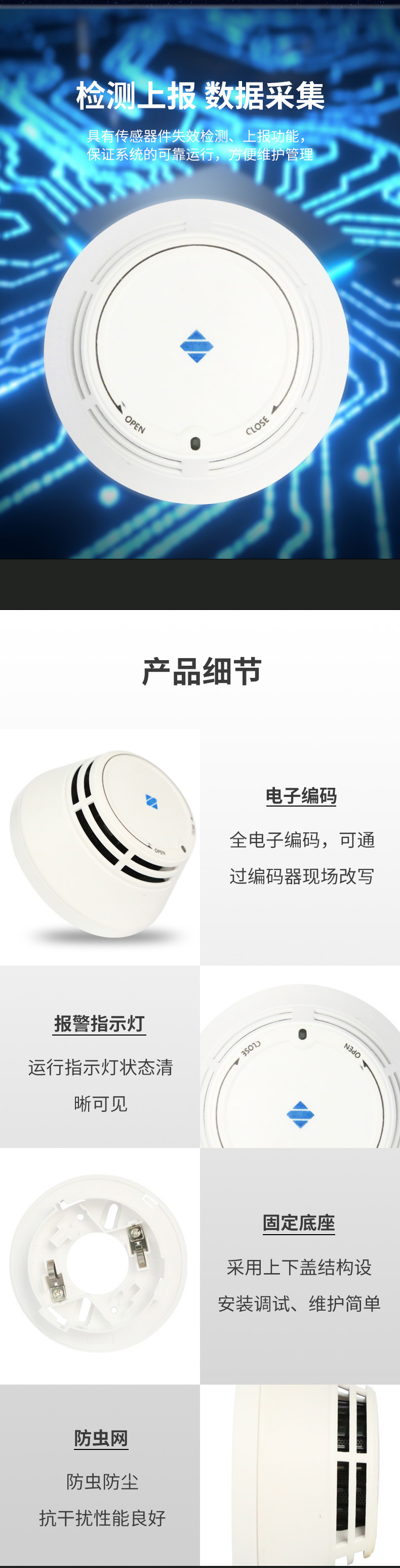 JTY-GD-930型點型光電感煙火災探測器2