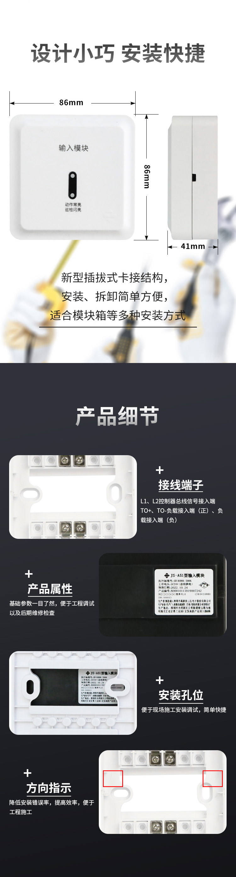 JS-A51輸入模塊3