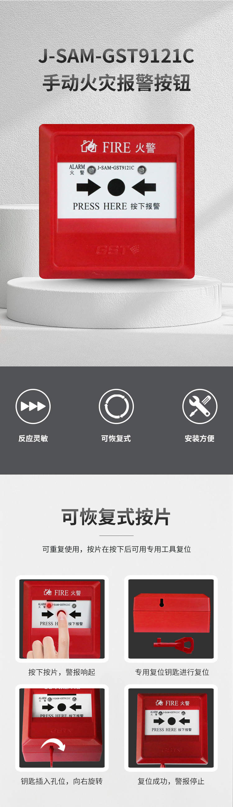 J-SAM-GST9121C手動火災(zāi)報警按鈕1