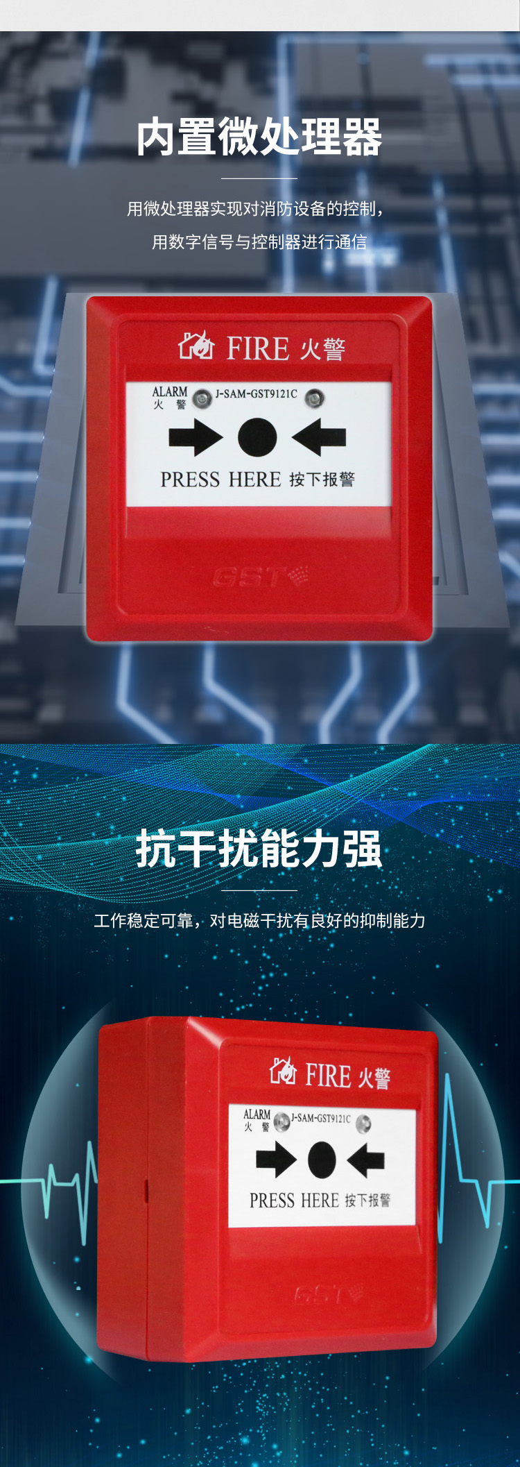 J-SAM-GST9121C手動火災(zāi)報警按鈕2