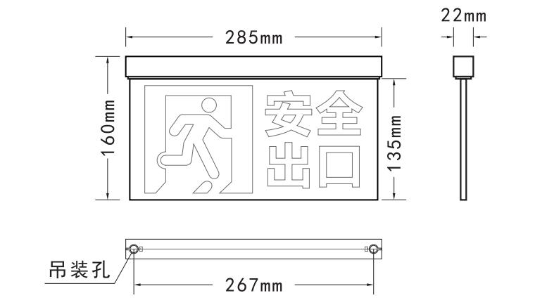 HZ-BLZC-Ι 2LRE0.5W-3320集中控制型消防應(yīng)急標(biāo)志燈具外形尺寸結(jié)構(gòu)