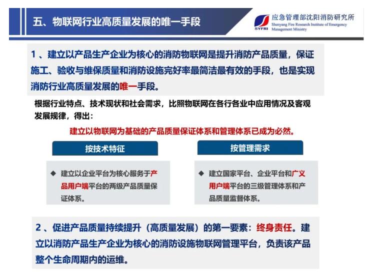 丁宏軍：消防應急照明與疏散指示系統(tǒng)設計施工中需要注意的幾個問題