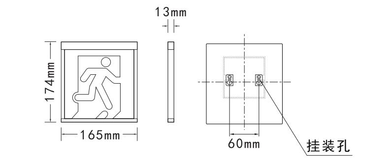 HZ-BLJC-Ⅰ1OE0.5W-6111系列集中電源集中控制型消防應(yīng)急標(biāo)志燈具外形尺寸