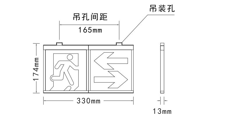 HZ-BLJC-Ⅰ1OE0.5W-6111系列集中電源集中控制型消防應(yīng)急標(biāo)志燈具外形尺寸