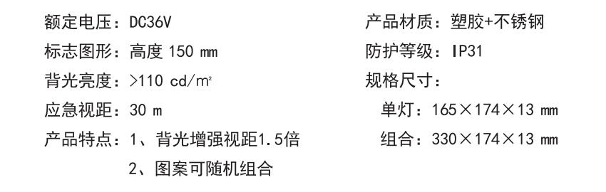 HZ-BLJC-Ⅰ1OE0.5W-6111系列集中電源集中控制型消防應(yīng)急標(biāo)志燈具型號(hào)參數(shù)