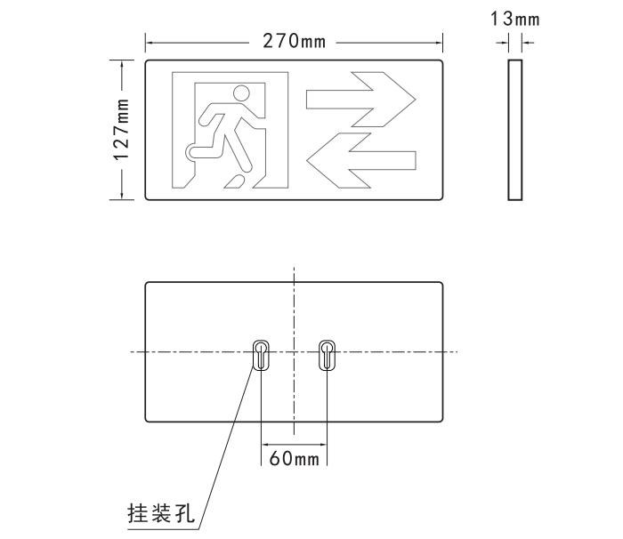 HZ-BLZC-Ⅰ1LROE0.5W-6312集中電源集中控制型消防應急標志燈具外形尺寸