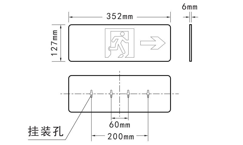 HZ-BLJC-Ⅱ1LROE0.5W-E集中電源集中控制型消防應急標志燈具外觀尺寸