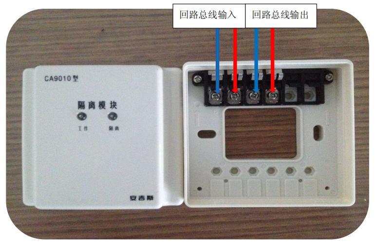 CA9010型總線隔離模塊接線圖
