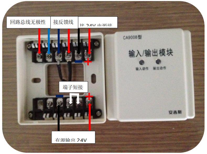 CA9008型輸入輸出模塊接線圖
