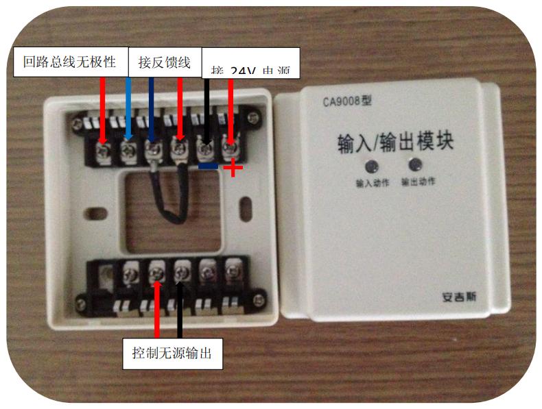 CA9008型輸入輸出模塊接線圖