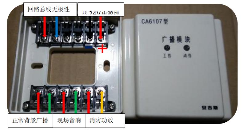 CA6107型總線廣播模塊接線圖