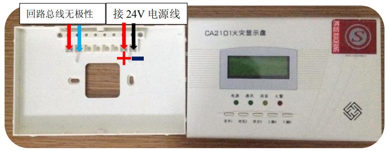 CA2101型火災(zāi)顯示盤接線圖