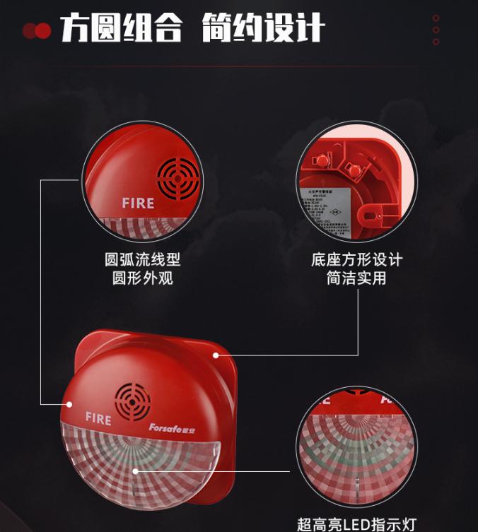 賦安消防火災(zāi)聲光警報(bào)器AFN-FS10C新品上市