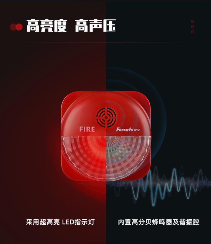 賦安消防火災(zāi)聲光警報(bào)器AFN-FS10C新品上市