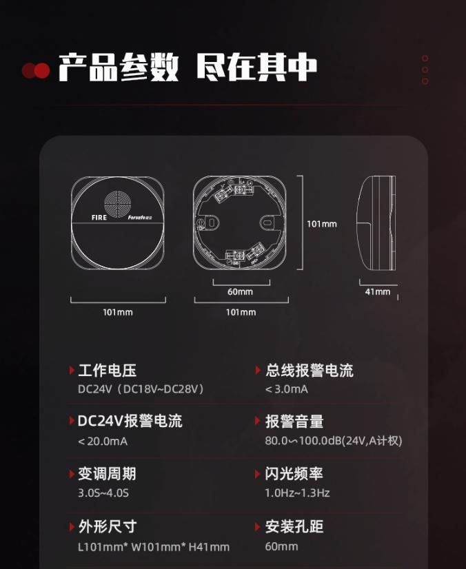 賦安消防火災(zāi)聲光警報(bào)器AFN-FS10C新品上市