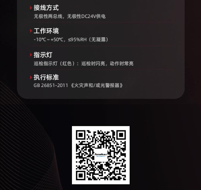 賦安消防火災(zāi)聲光警報(bào)器AFN-FS10C新品上市