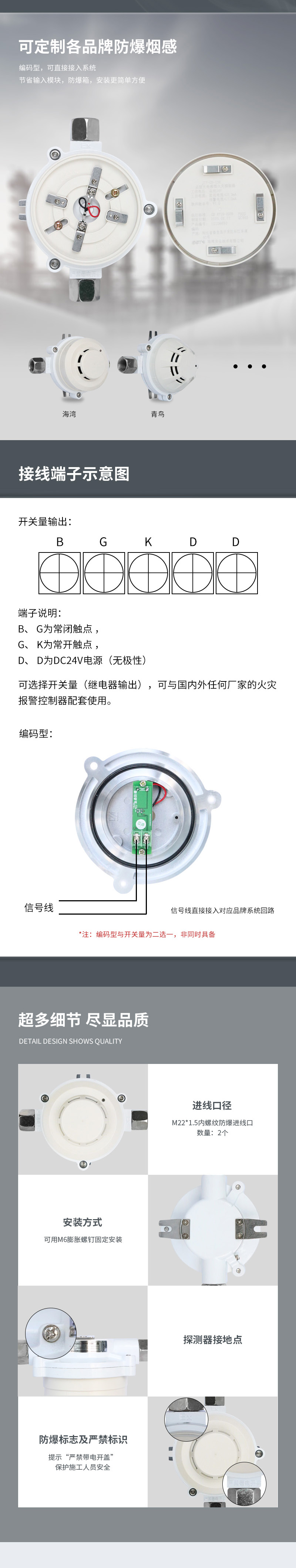 JDXT-Y-1防爆點(diǎn)型感煙火災(zāi)探測器2