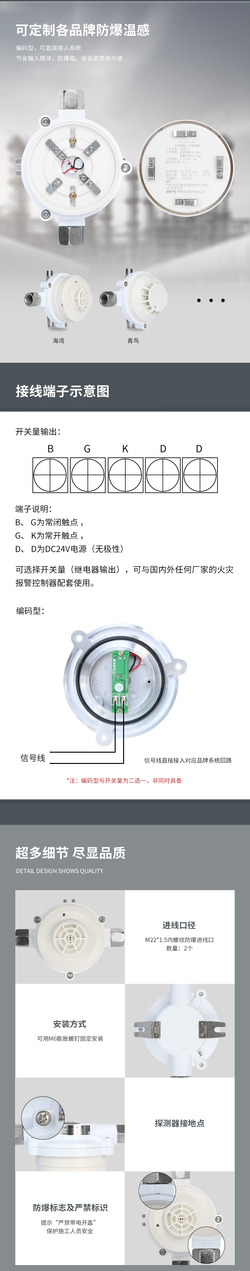 JDXT-W-1防爆型點(diǎn)型感溫火災(zāi)探測器2