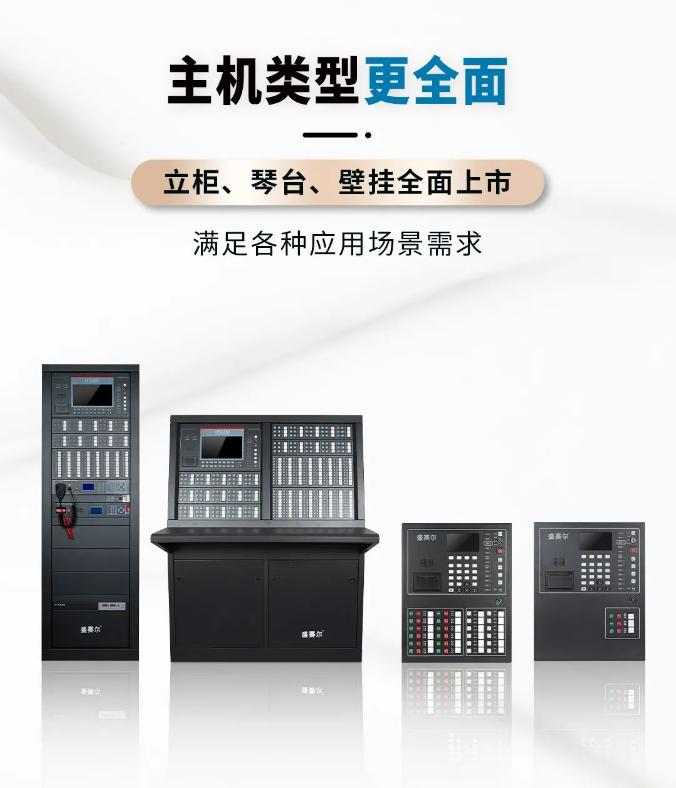 盛賽爾火災(zāi)報(bào)警控制系統(tǒng)消防主機(jī)