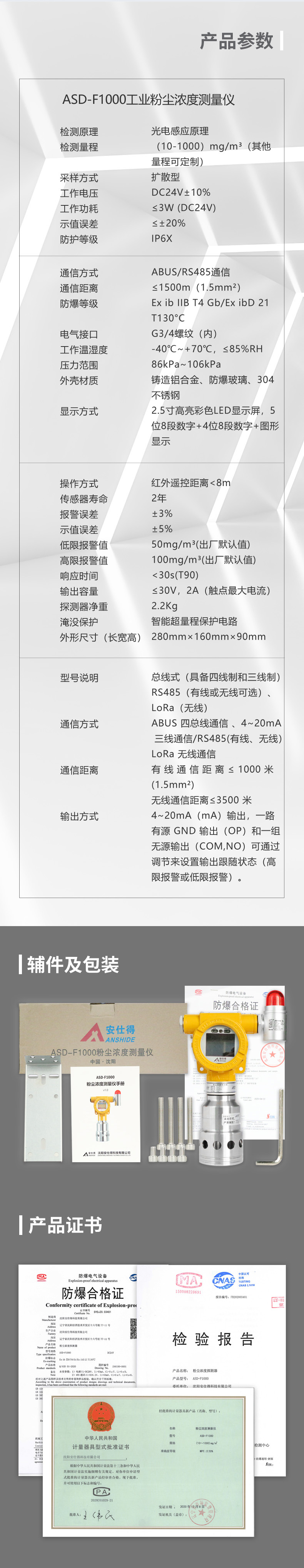 ASD-F1000工業(yè)粉塵濃度測量儀3