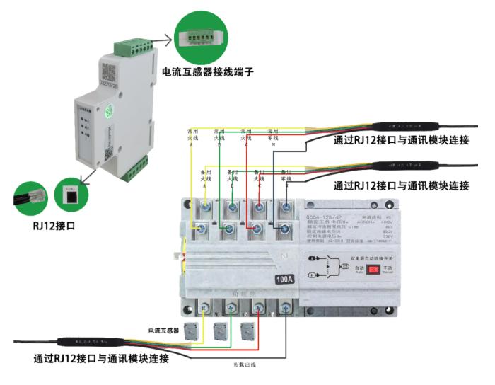 全數(shù)字式消防設(shè)備電源信號(hào)傳感器接線圖