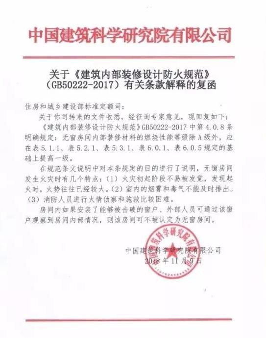 無窗房間
