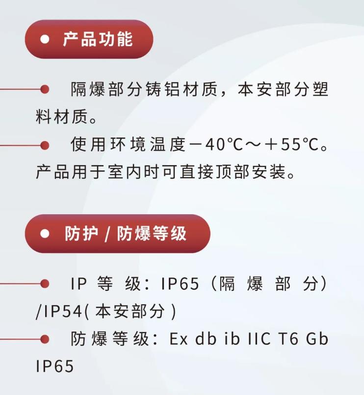 JTY-GM-GSTN9811(Ex)/WIS、GSTN9812(Ex)/WIS海灣隔爆煙感溫感產(chǎn)品功能