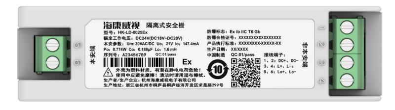 HK-LD-8025Ex隔離型安全柵